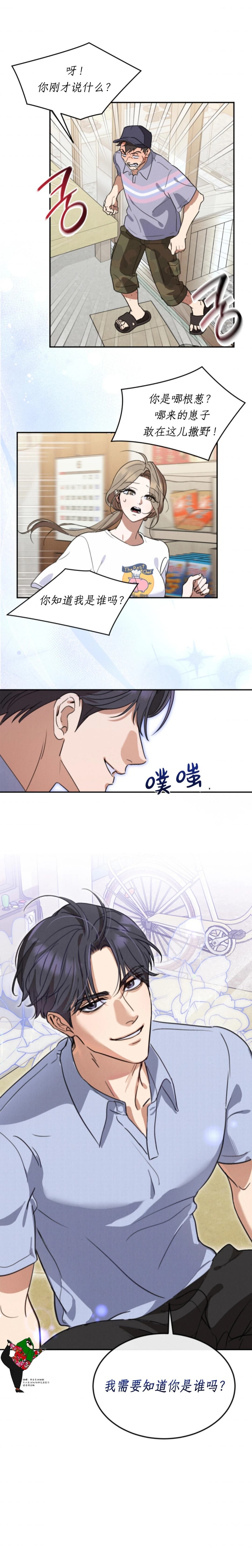第1话9