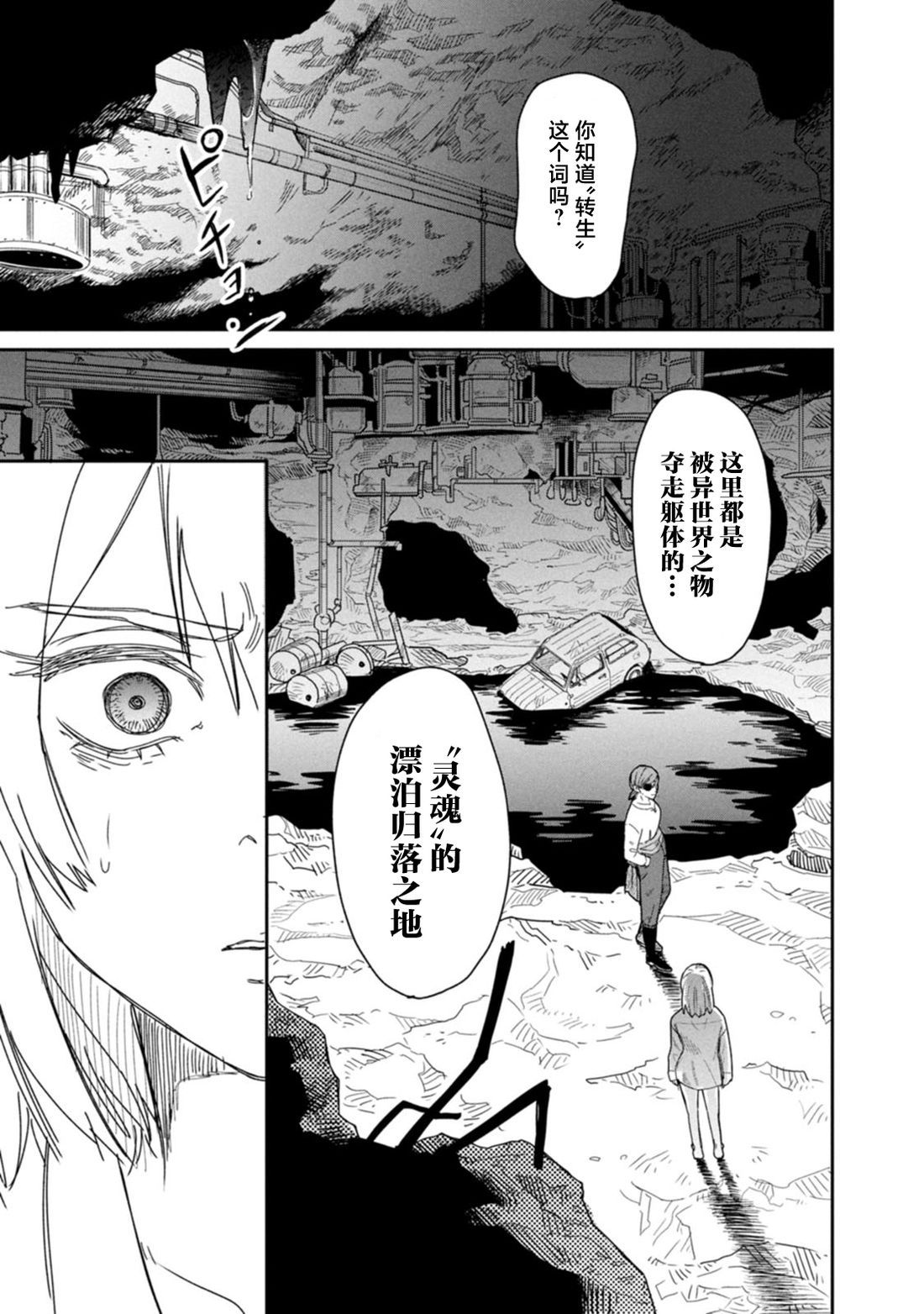 第1话17
