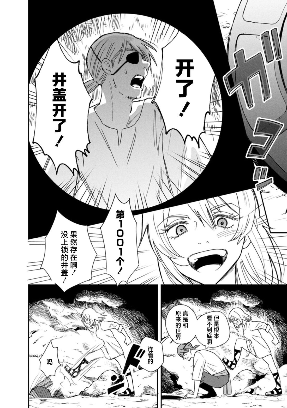 第1话30