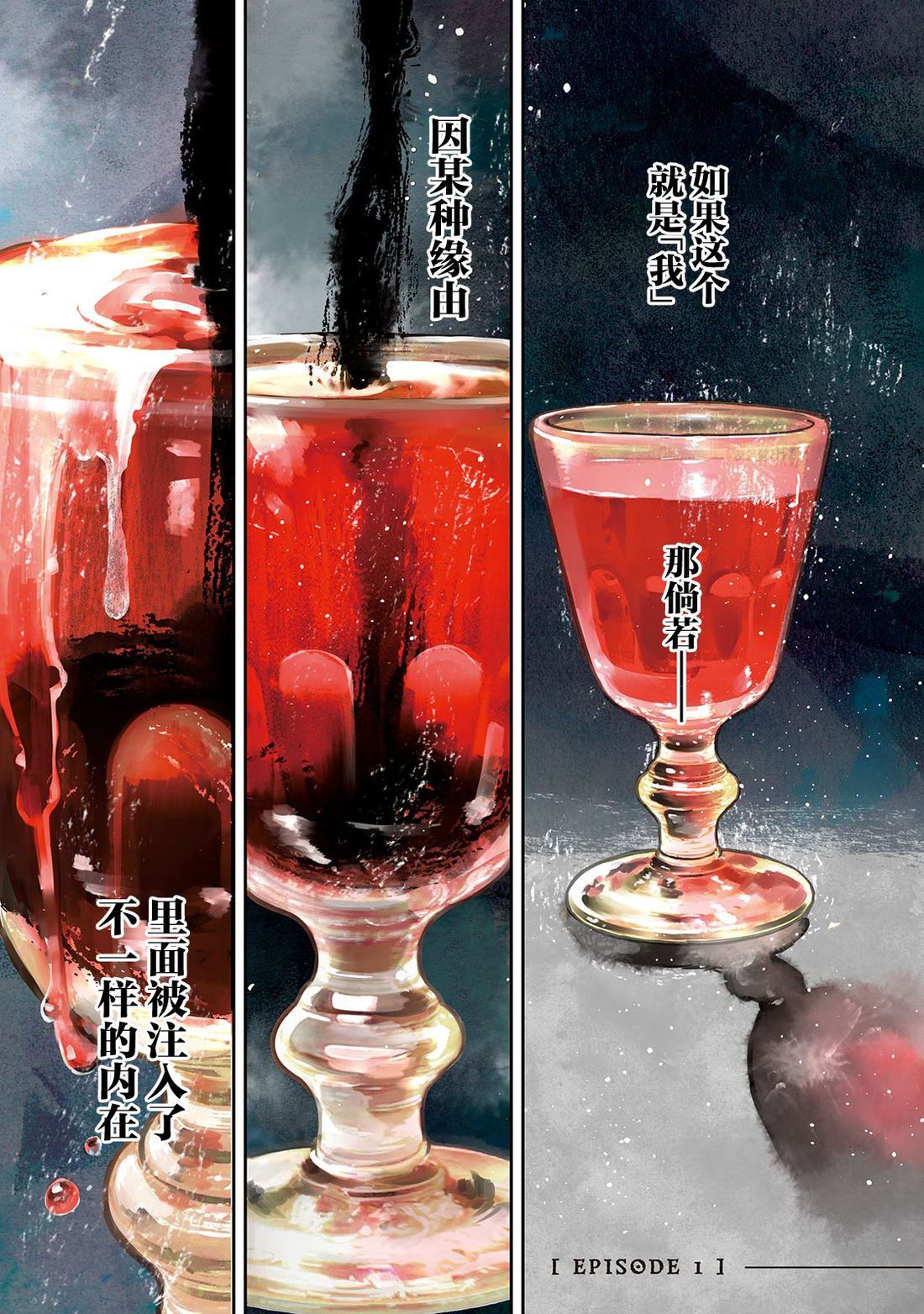第1话0