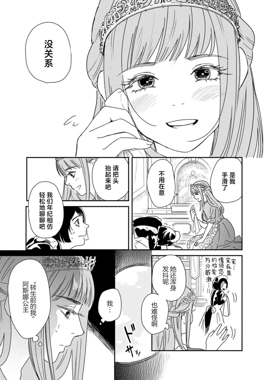第1话3