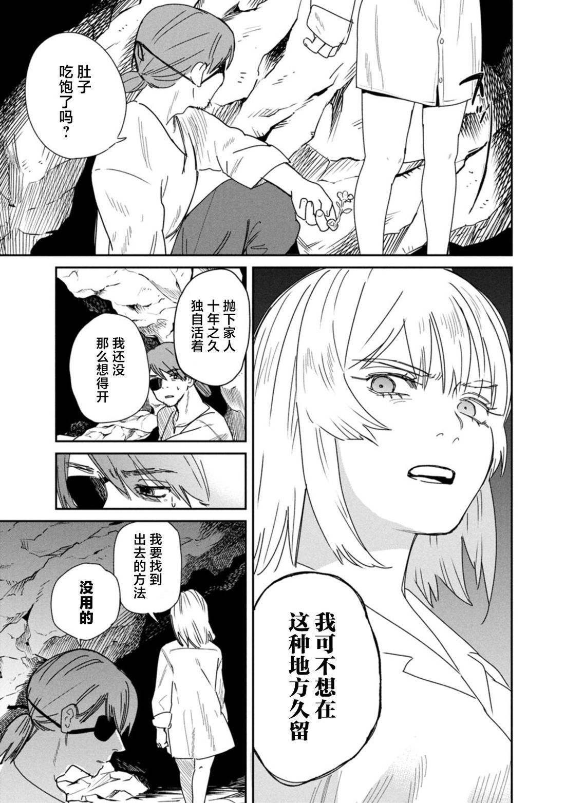 第1话23