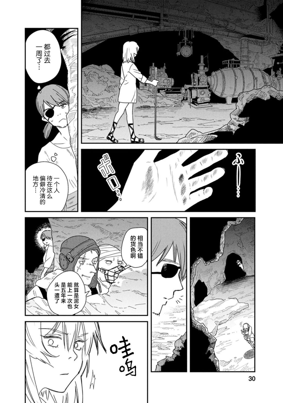 第1话26
