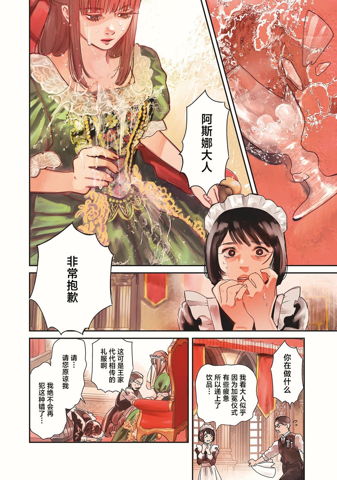 第1话2