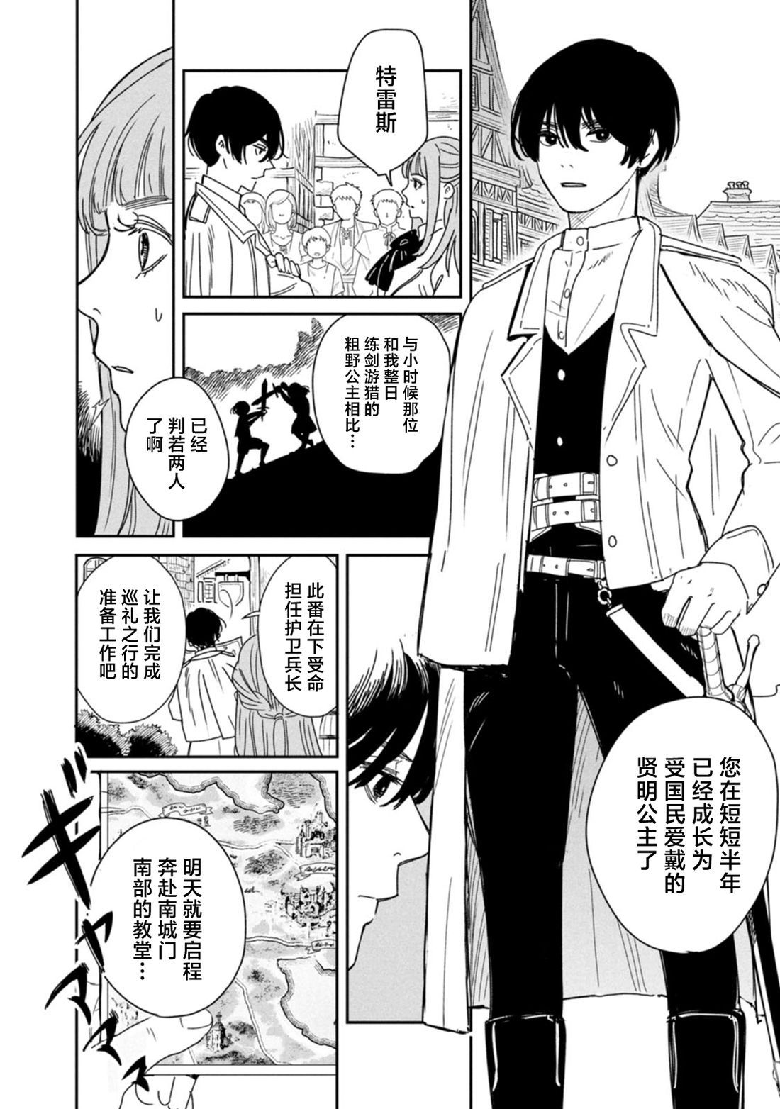 第1话6