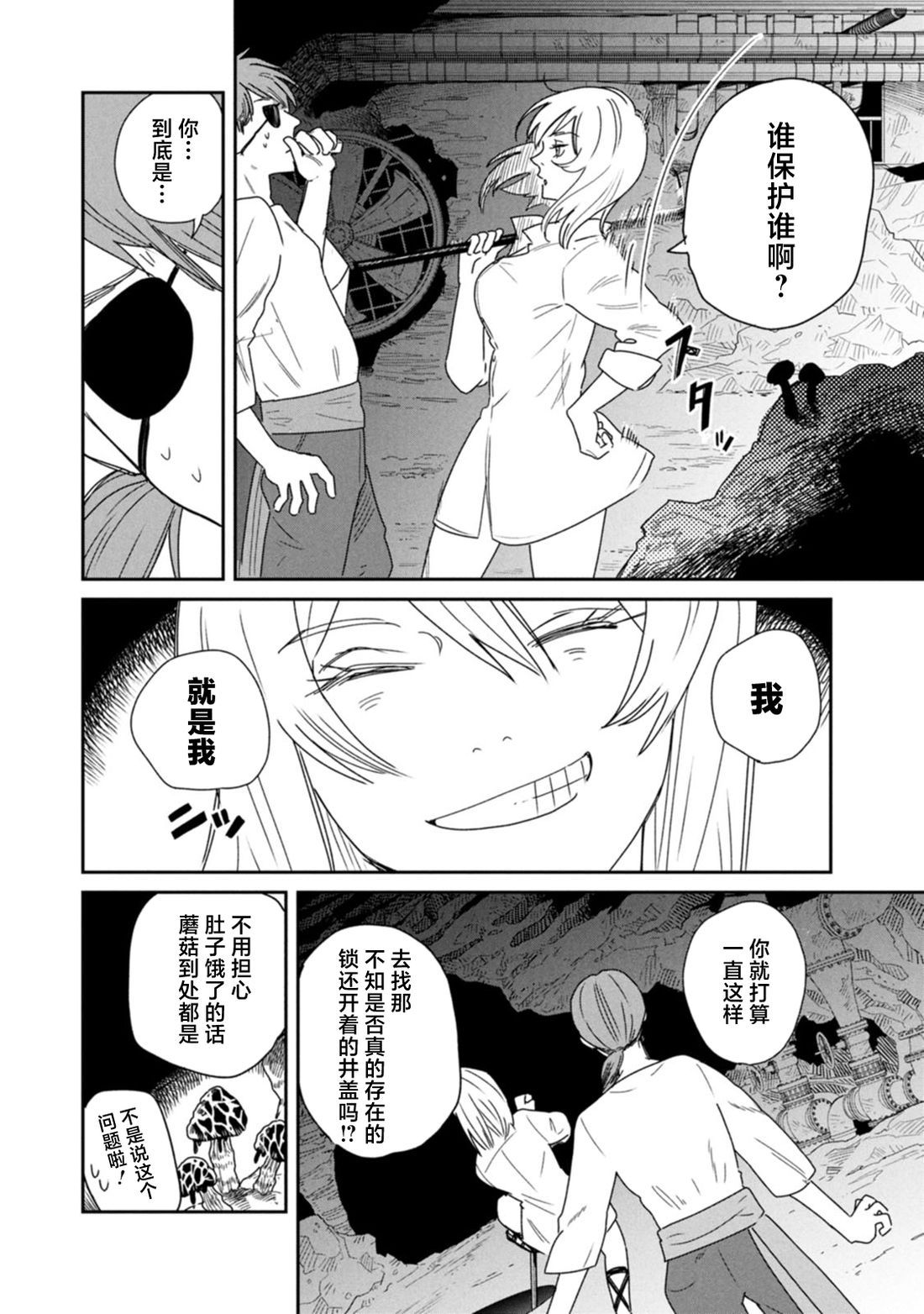 第1话28
