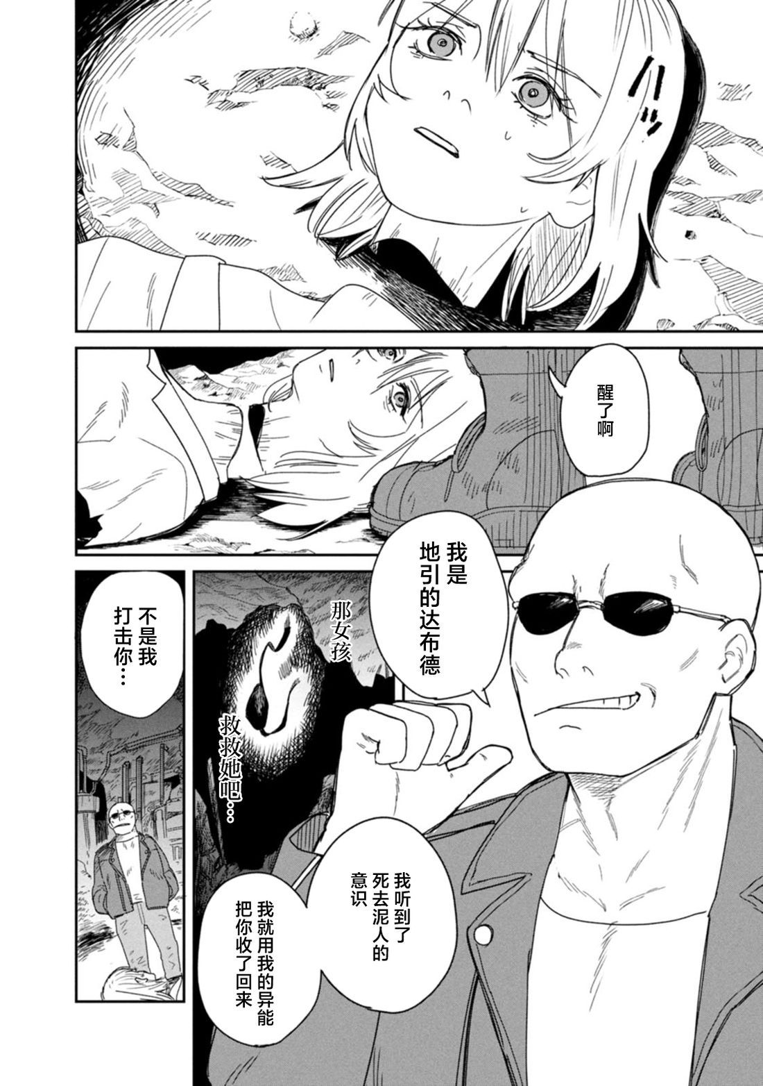 第1话52