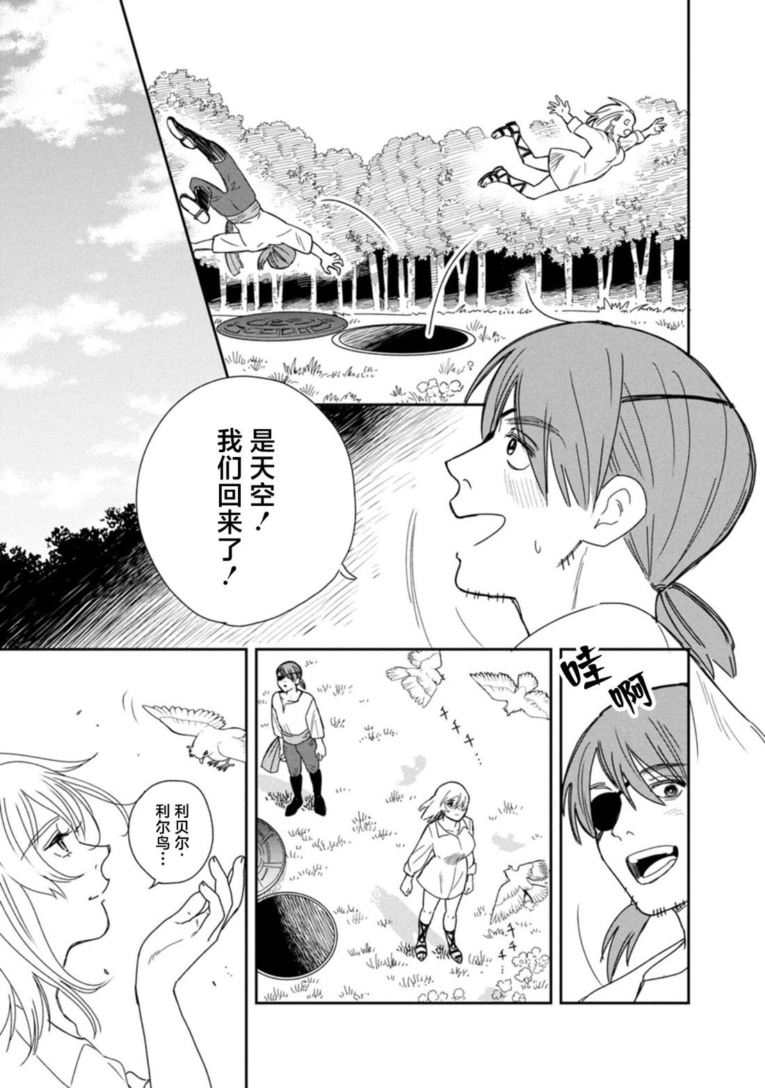 第1话31