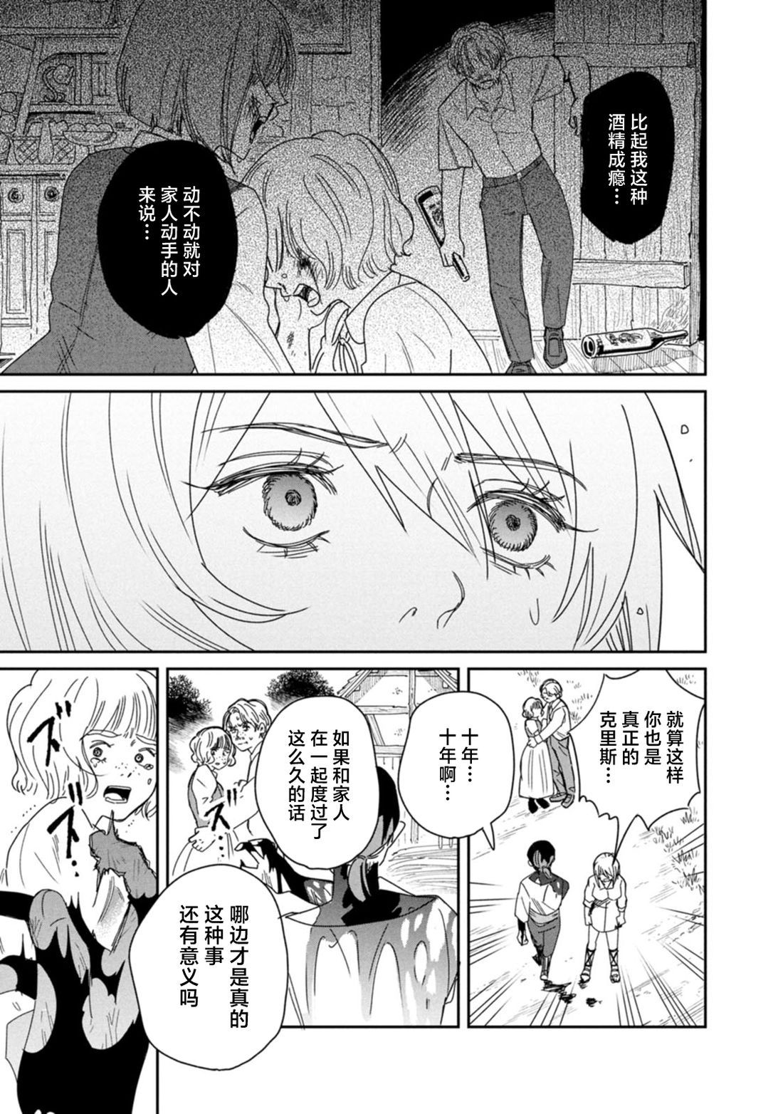 第1话37