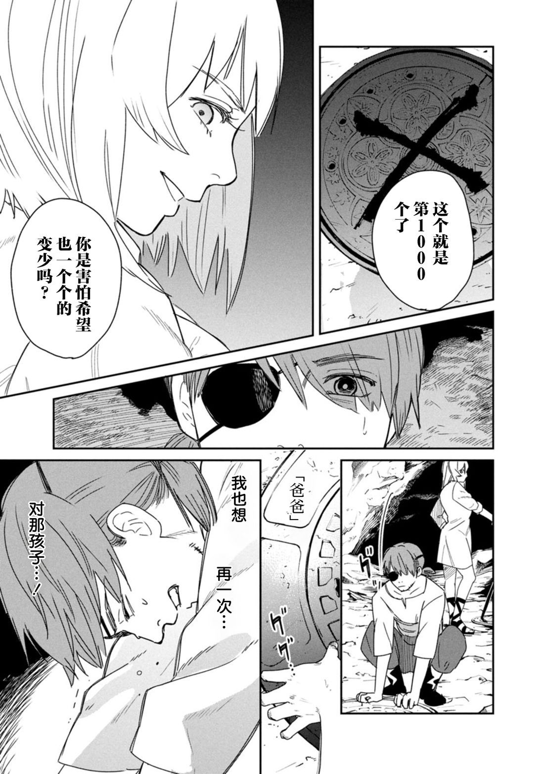 第1话29