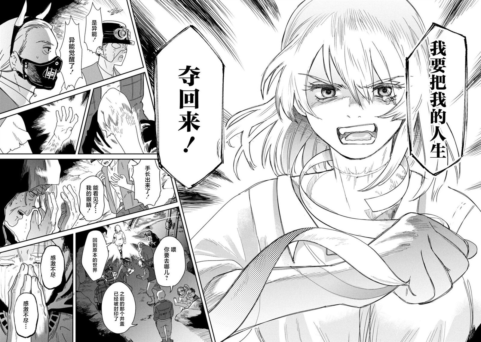 第1话56