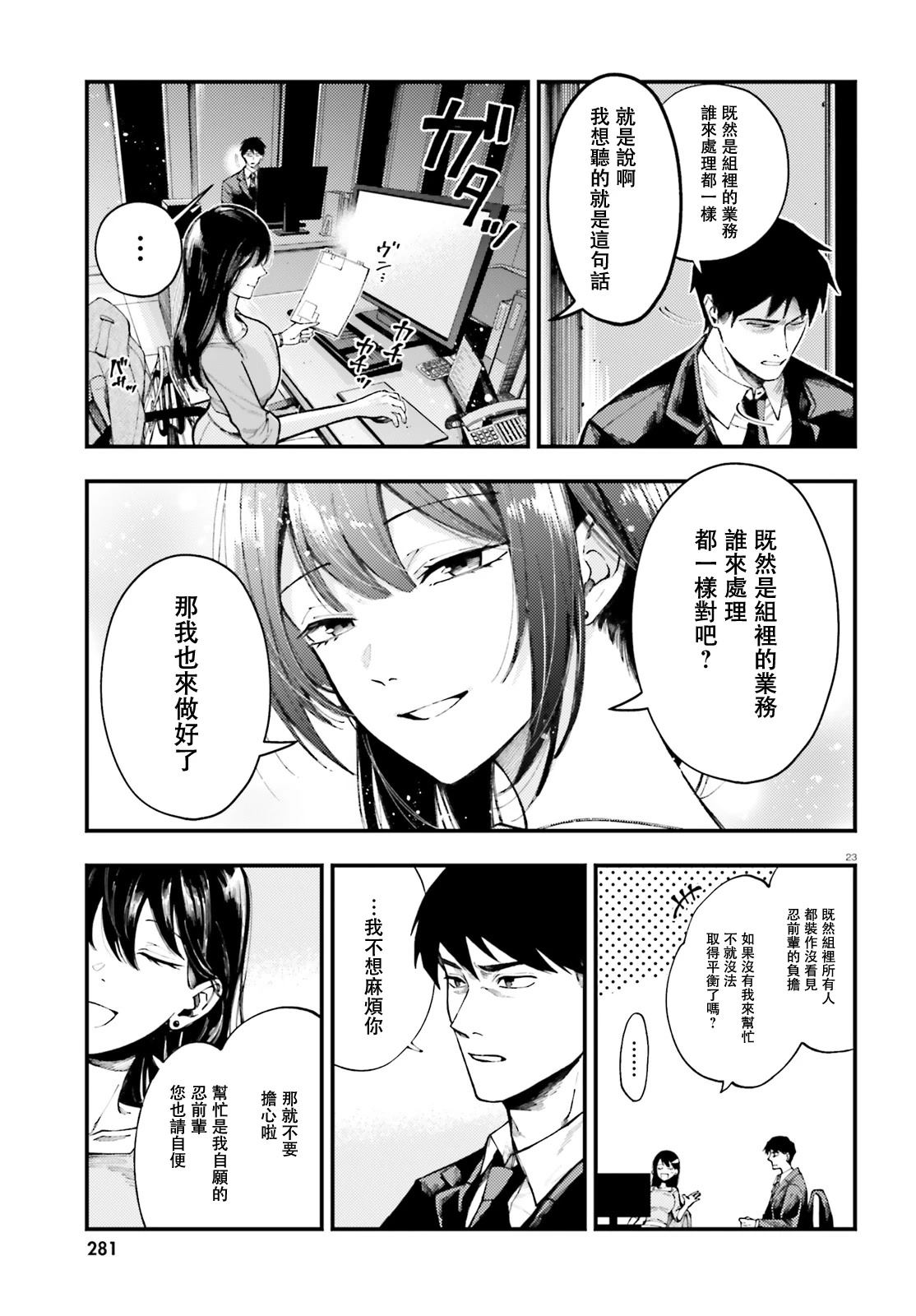 第1话21