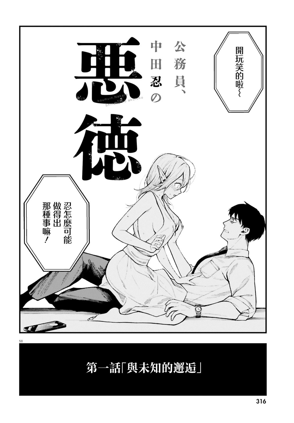 第1话55