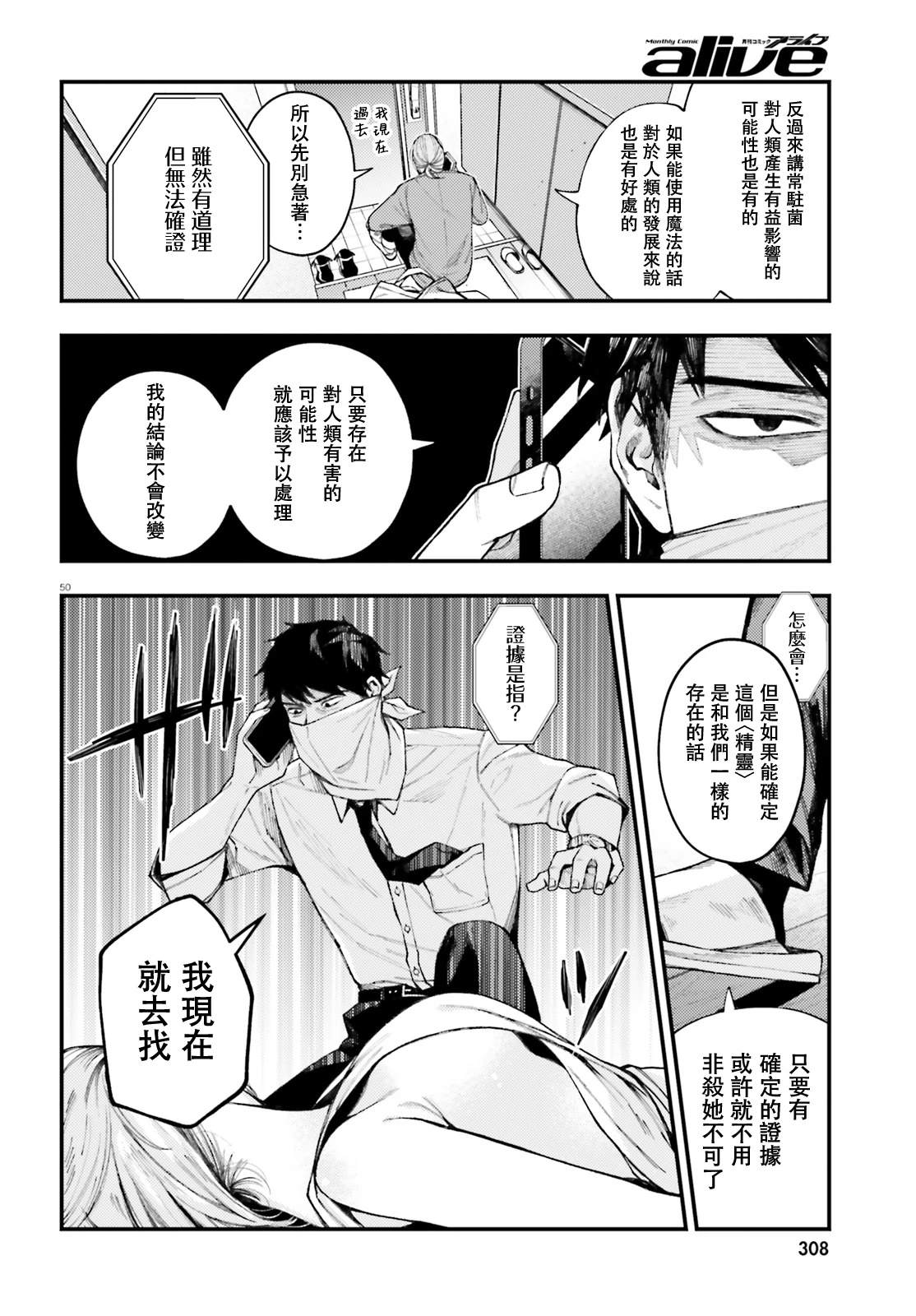 第1话47