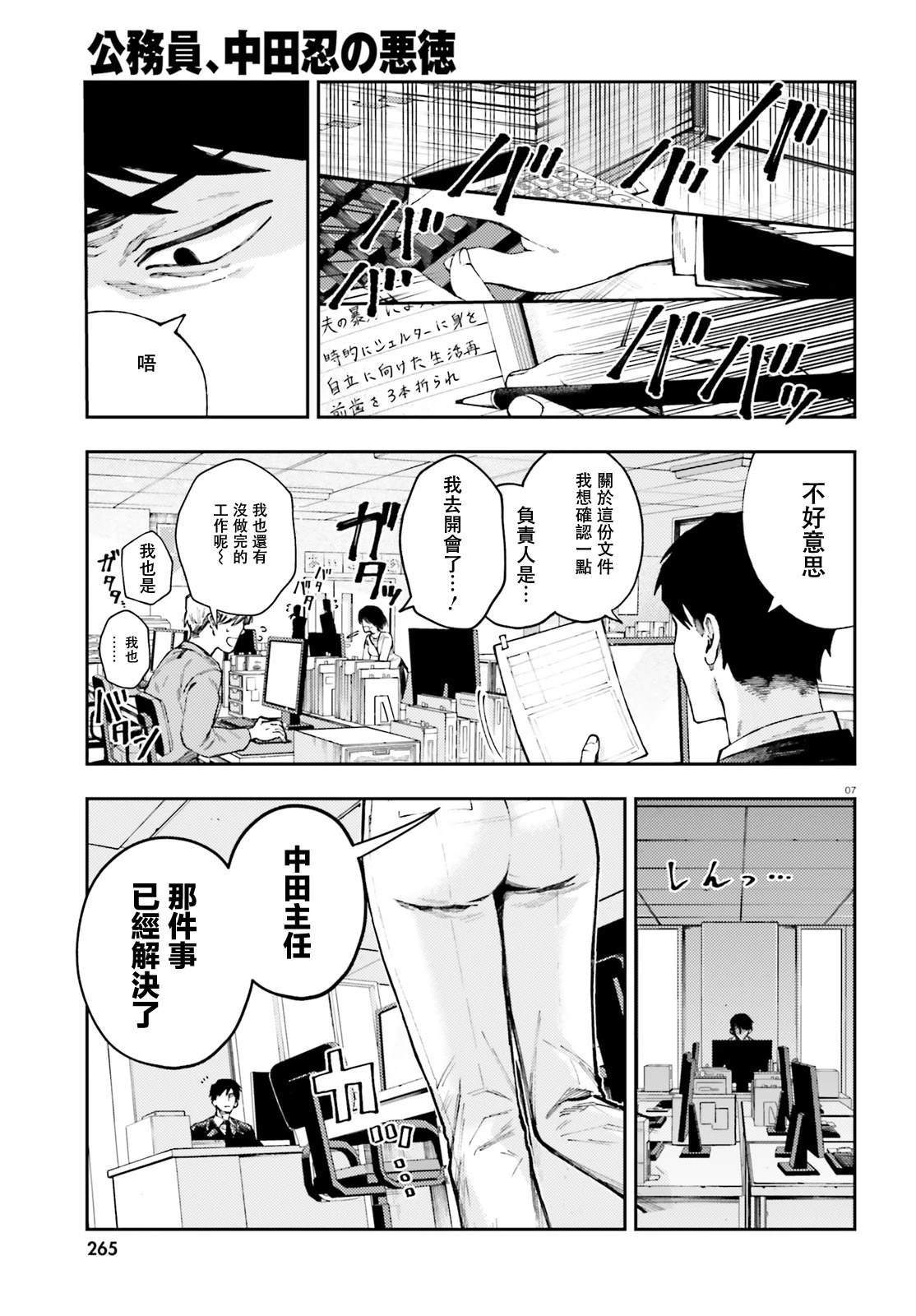 第1话5