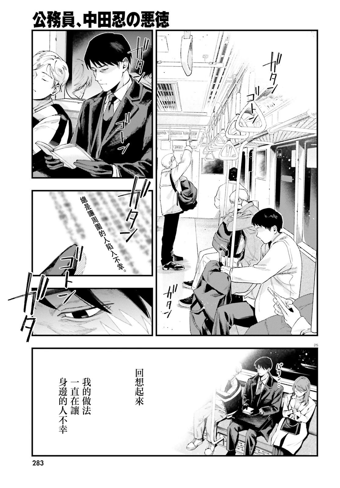 第1话23