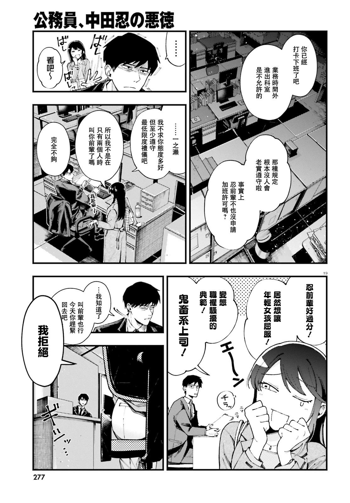 第1话17