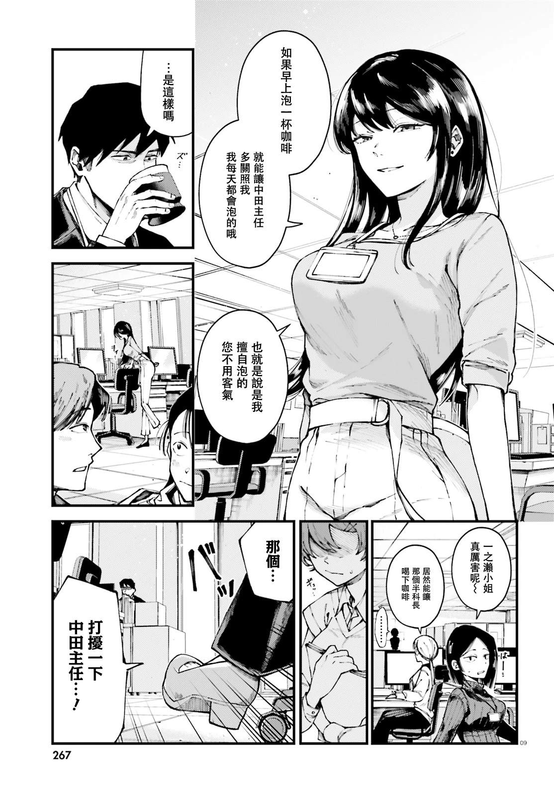第1话7