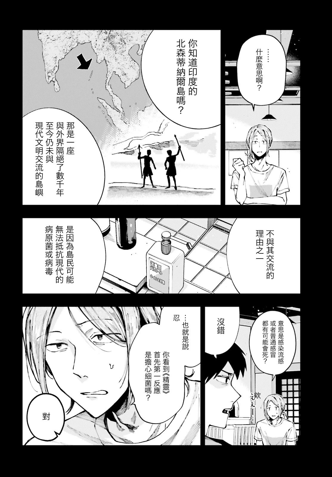 第1话30