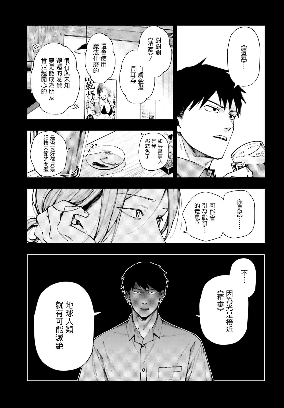 第1话29