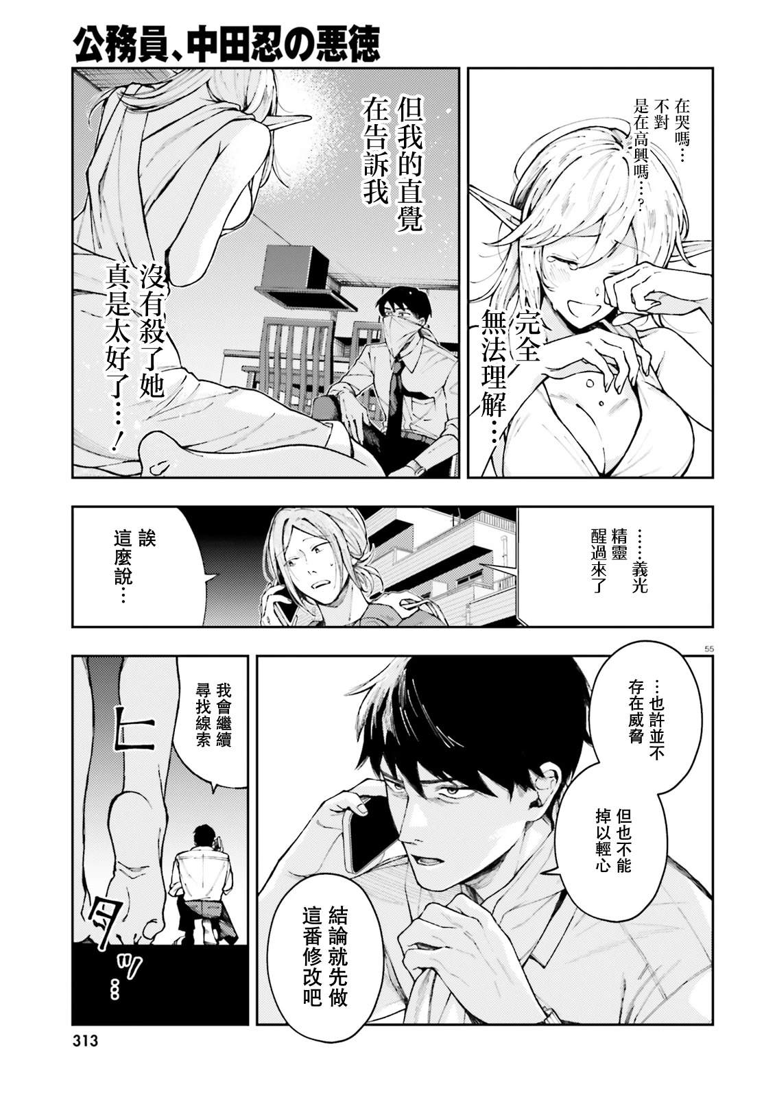 第1话52