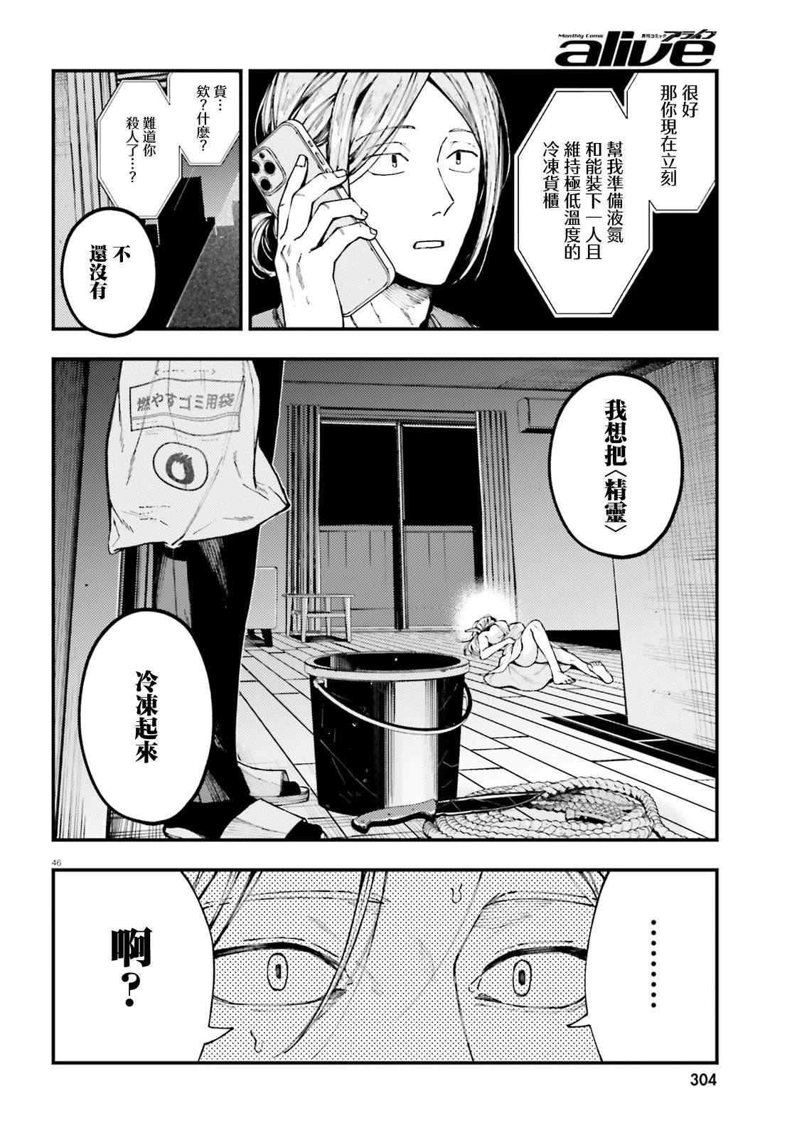 第1话43