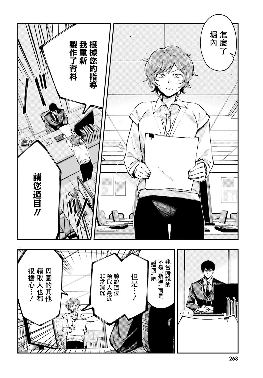 第1话8