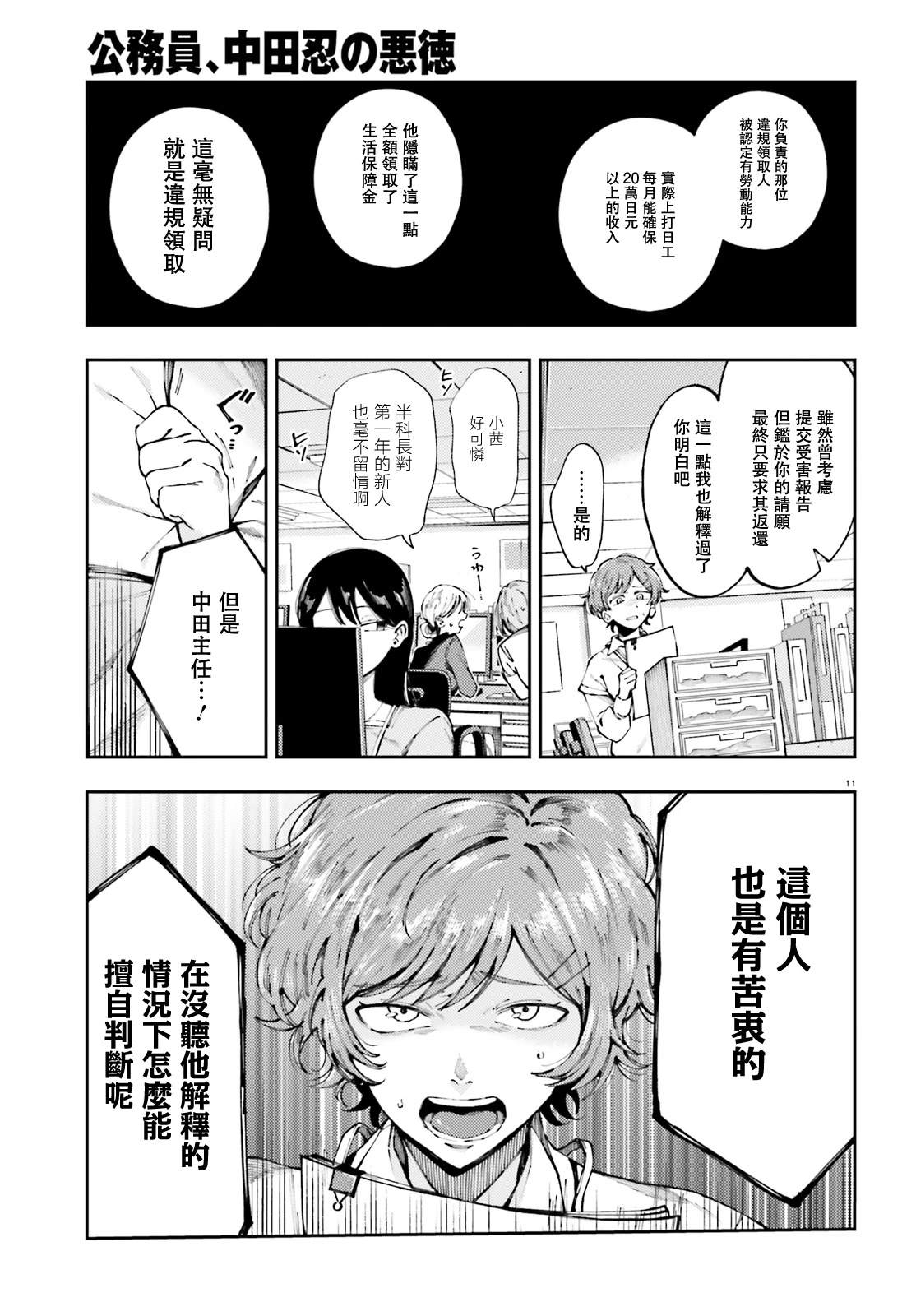 第1话9