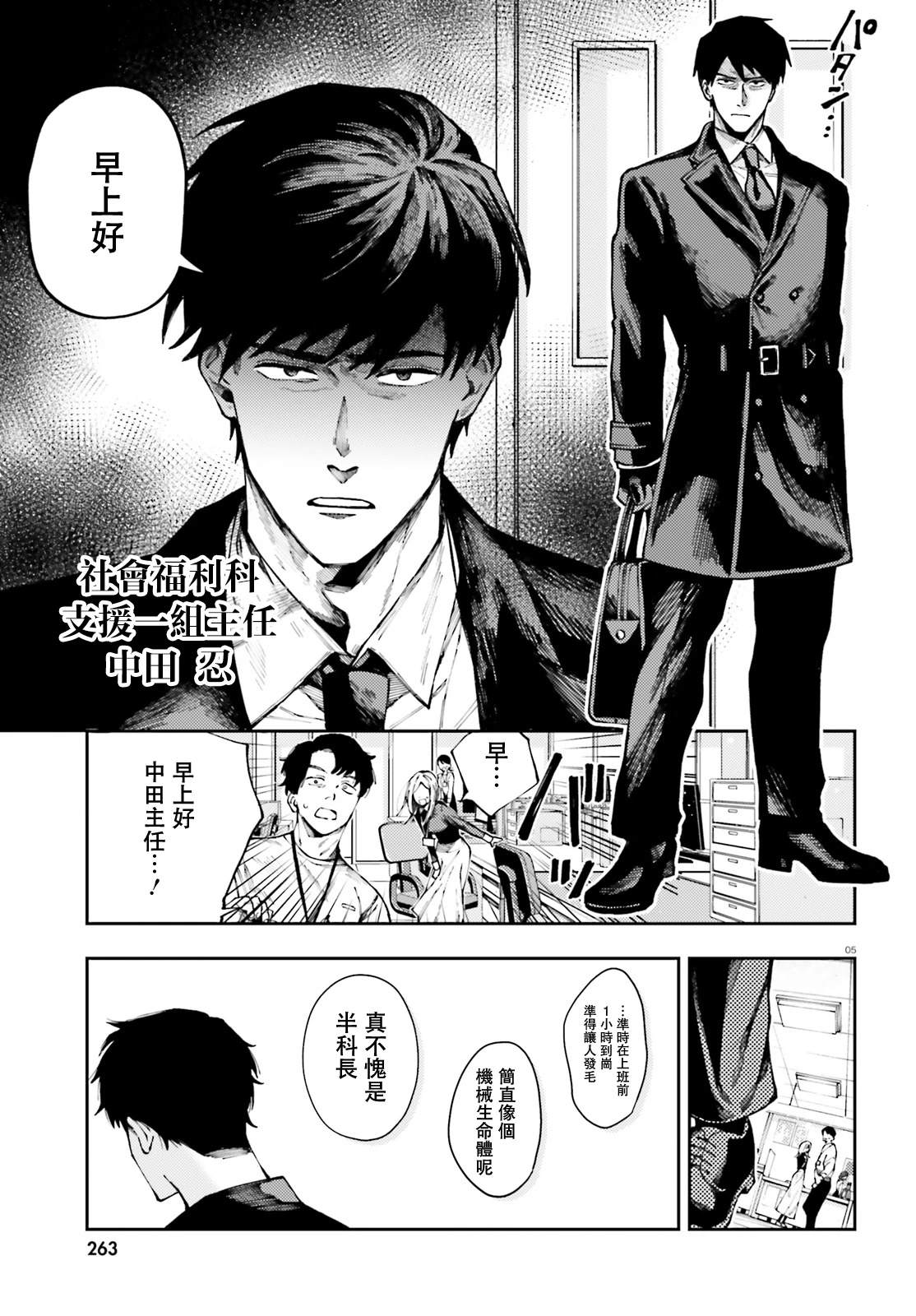 第1话3