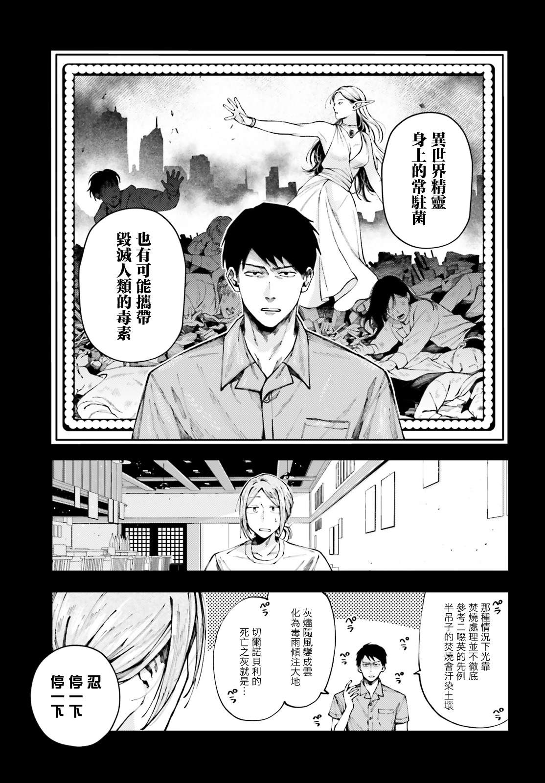 第1话31