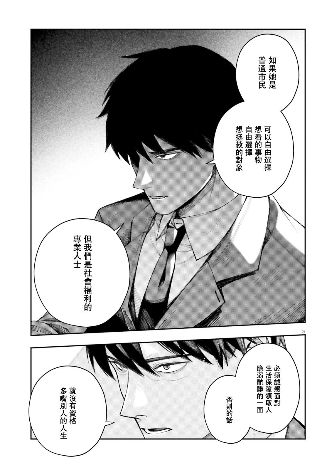 第1话19