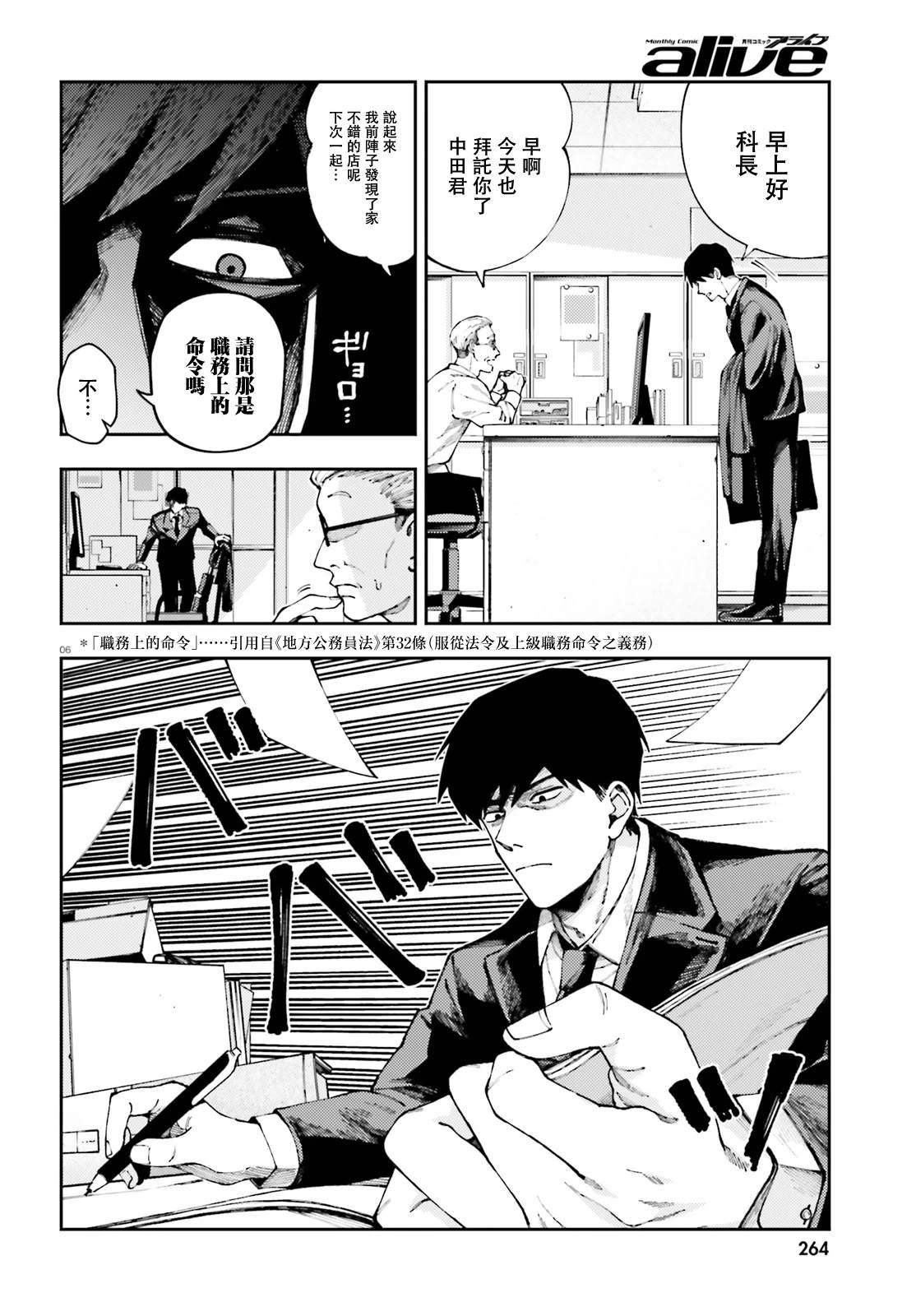 第1话4