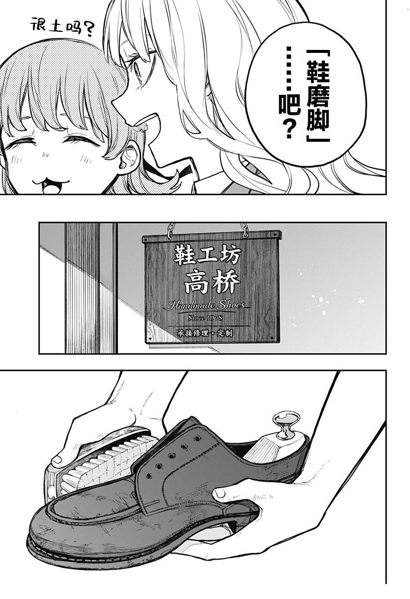 第1话12