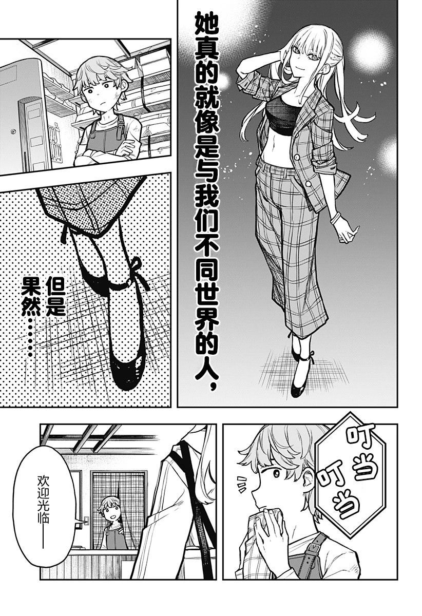 第1话18