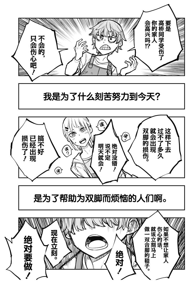 第1话46