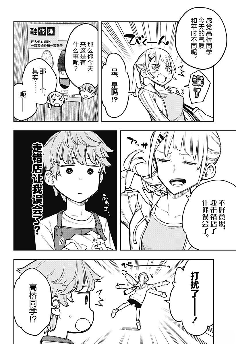 第1话21