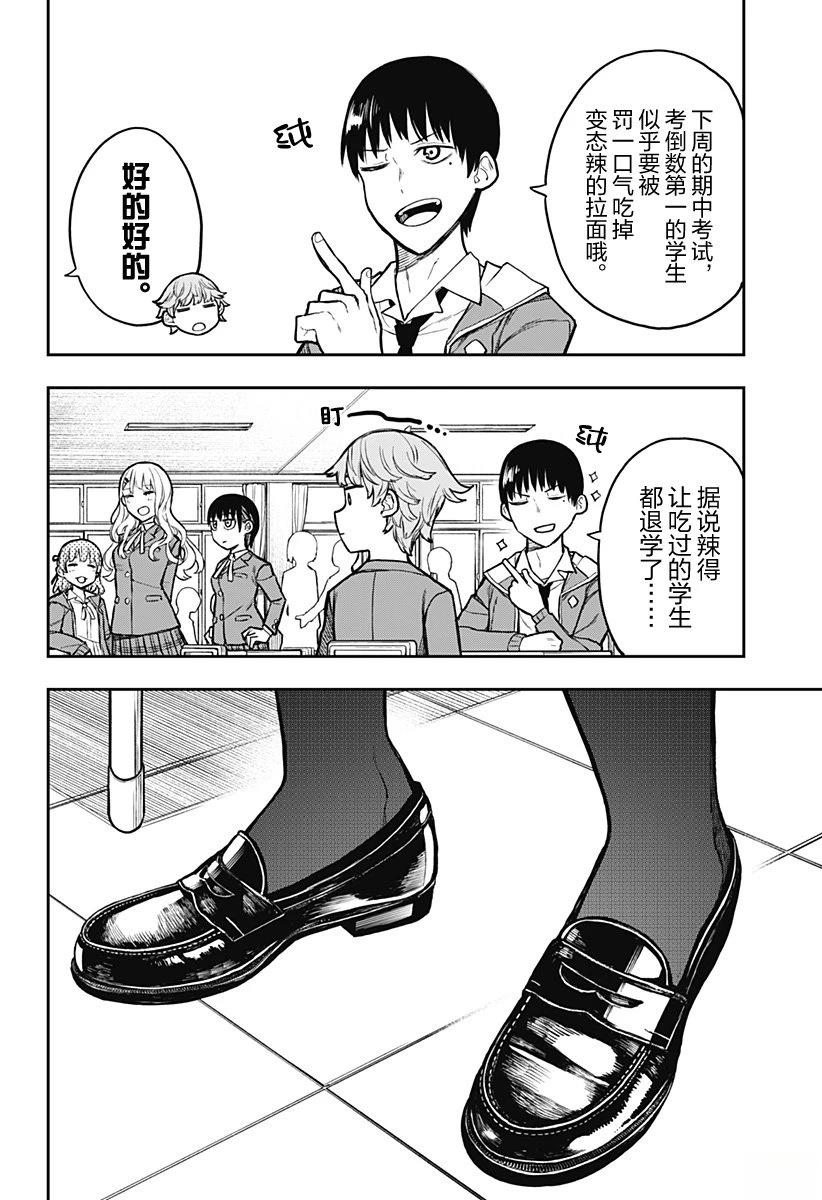 第1话53