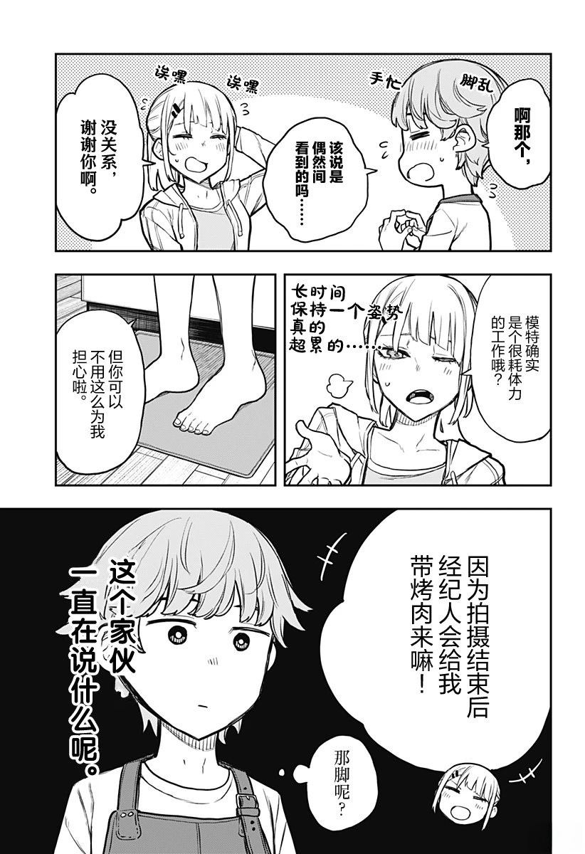 第1话38