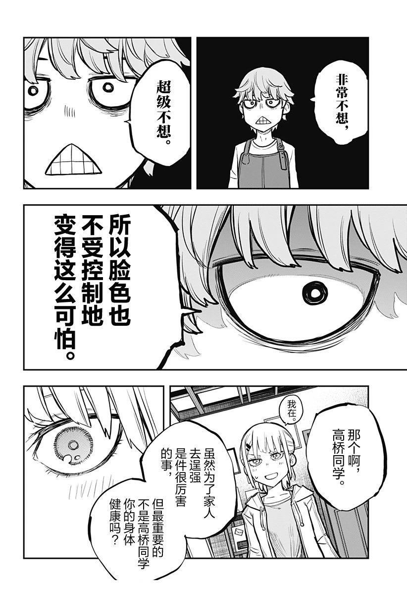 第1话45