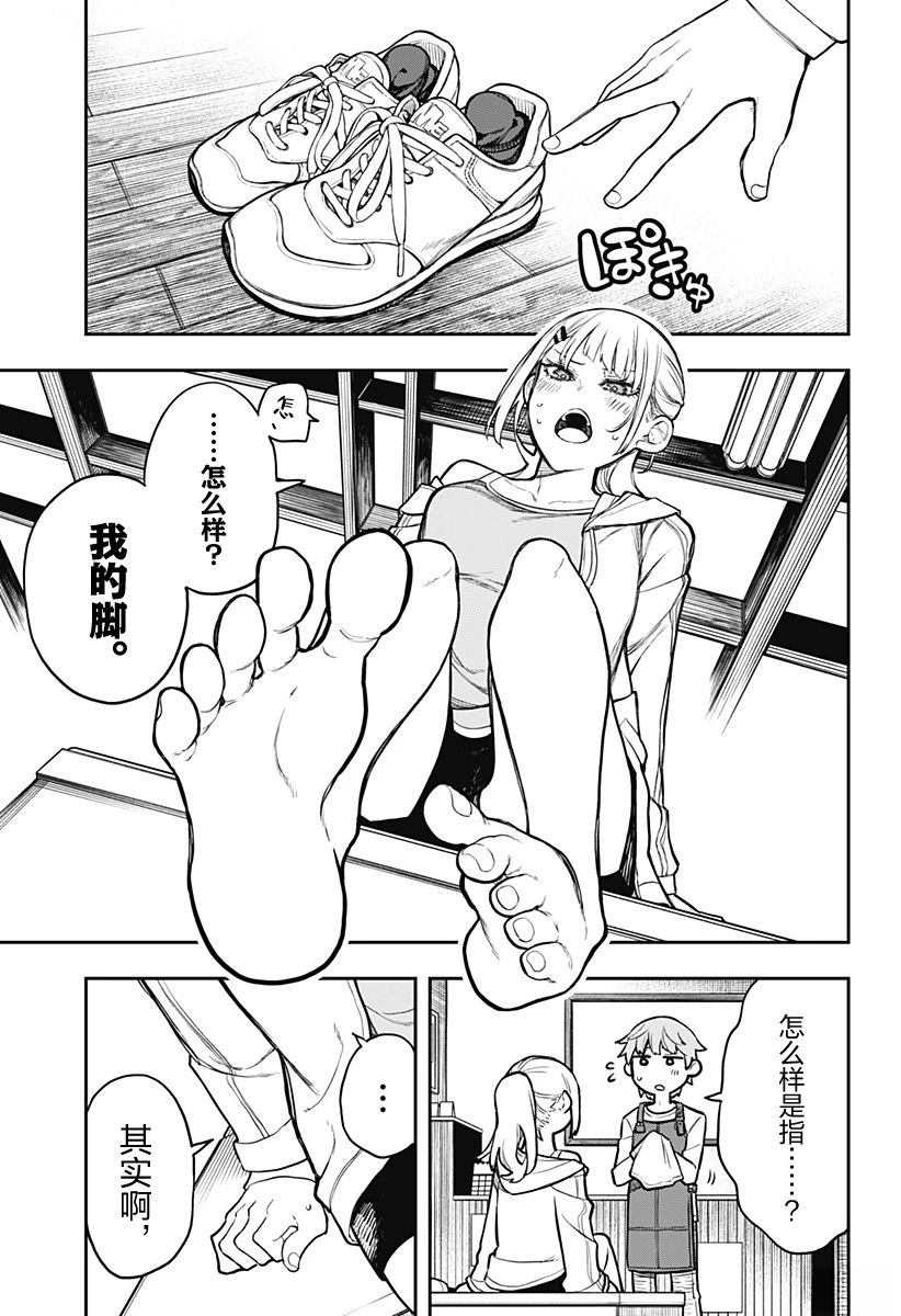 第1话26