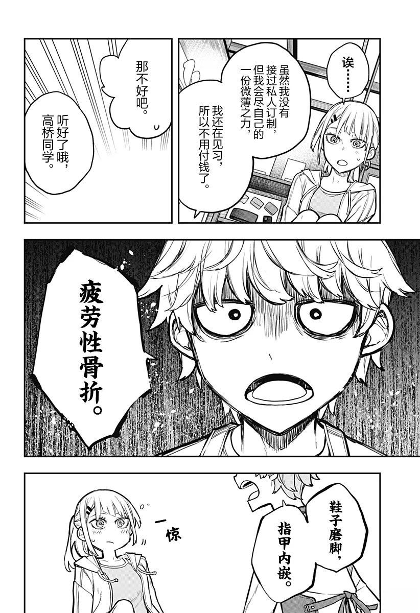 第1话43