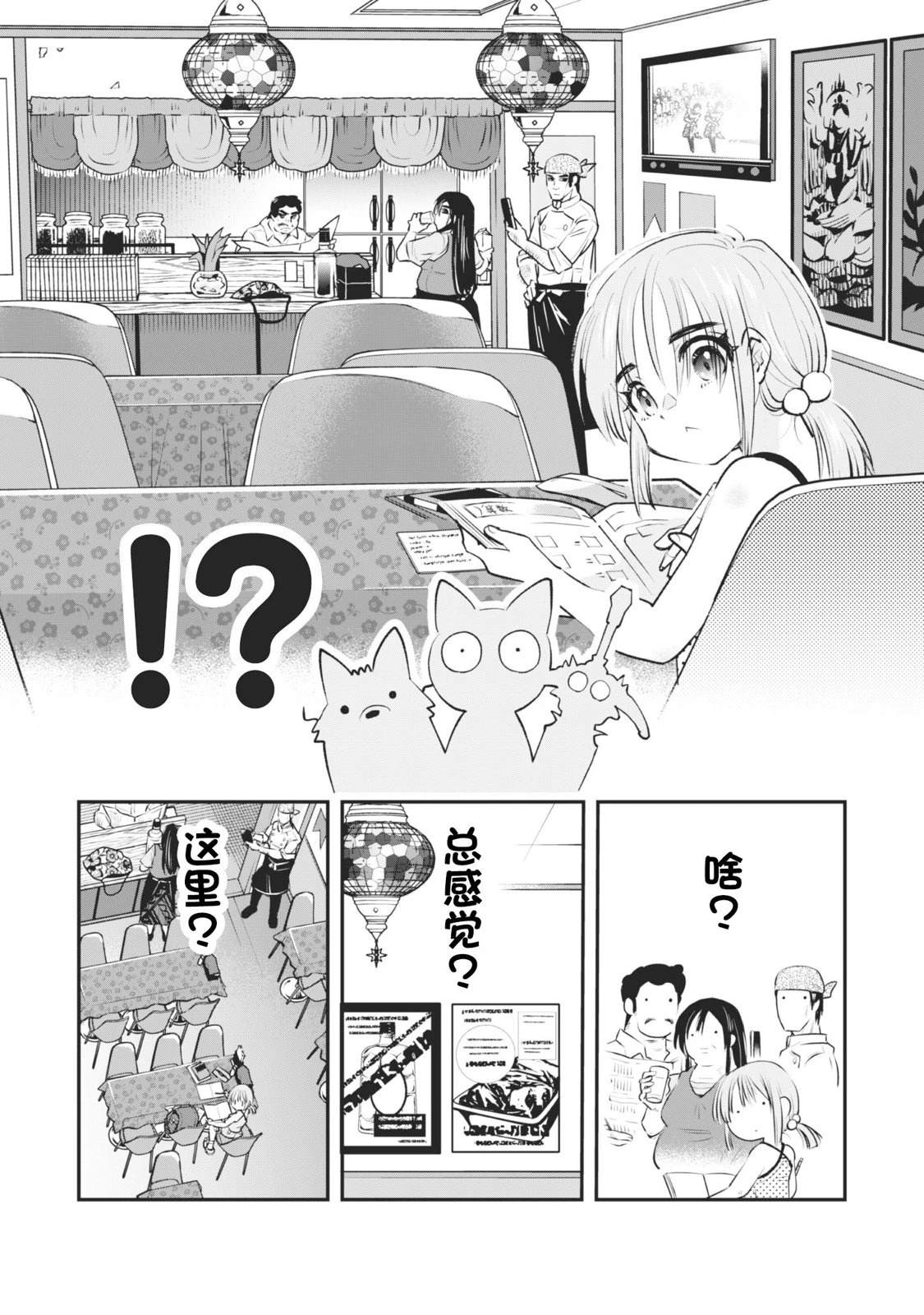 第1话12