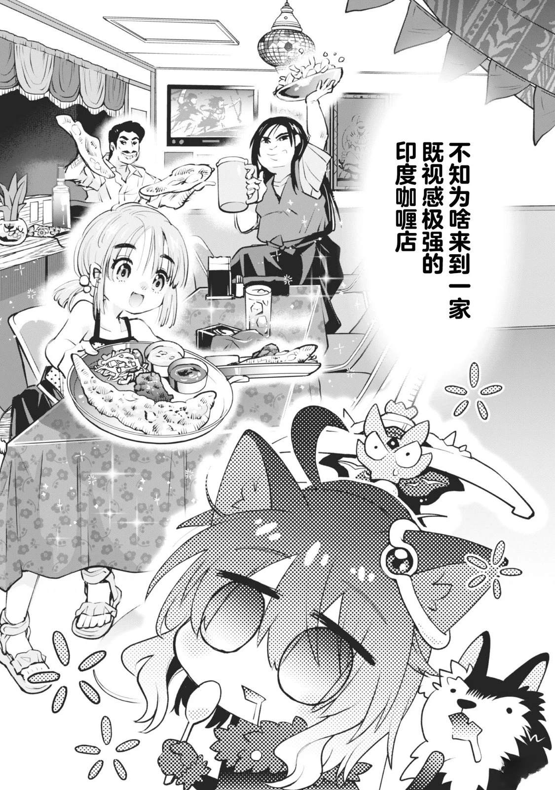 第1话2