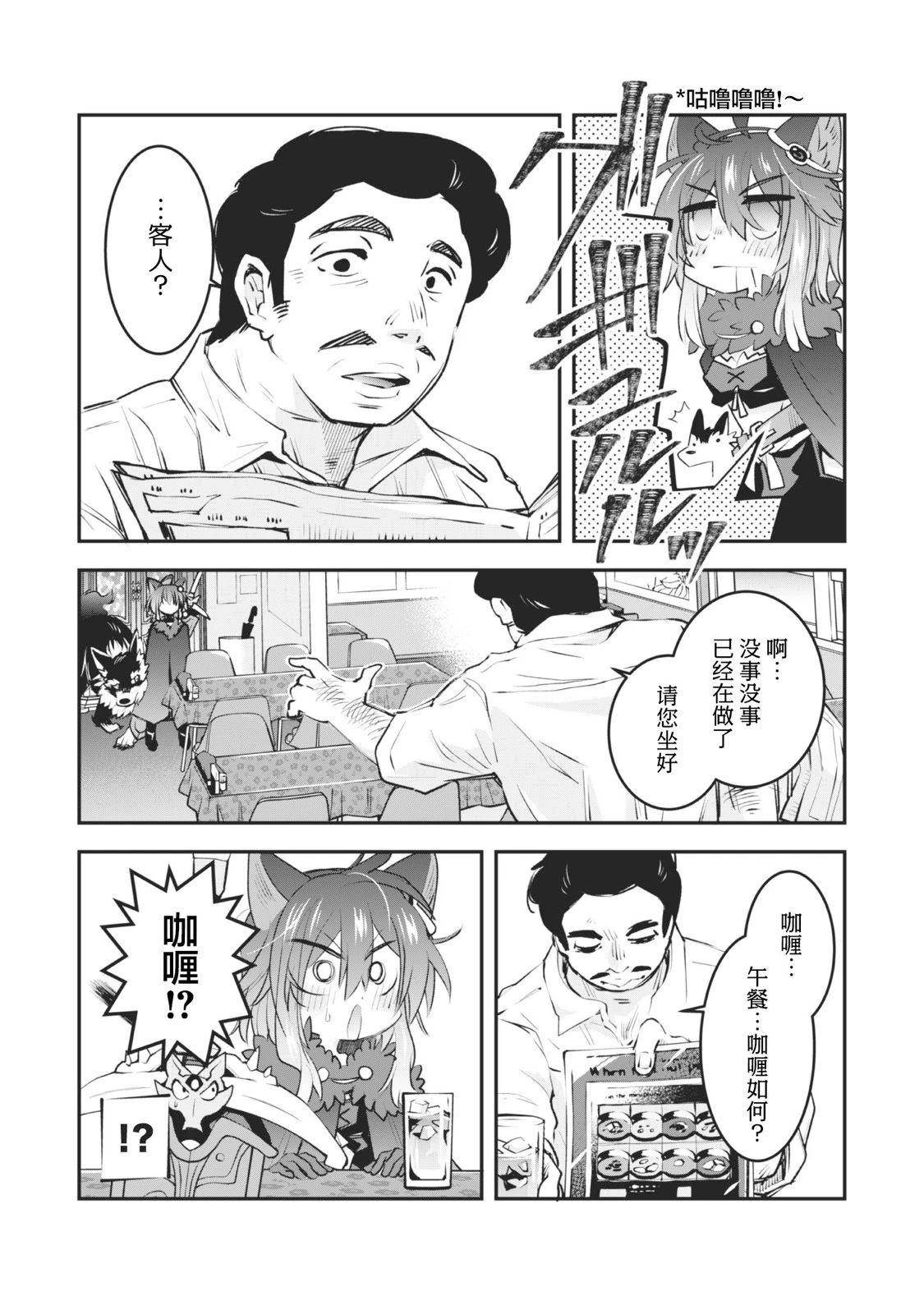第1话13