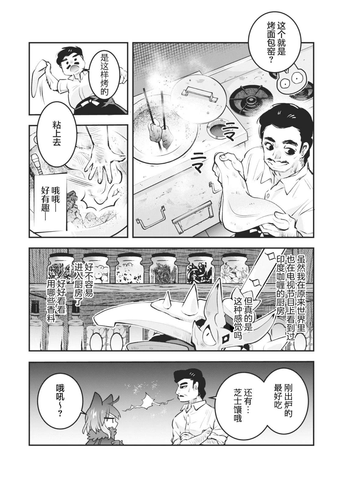 第1话24