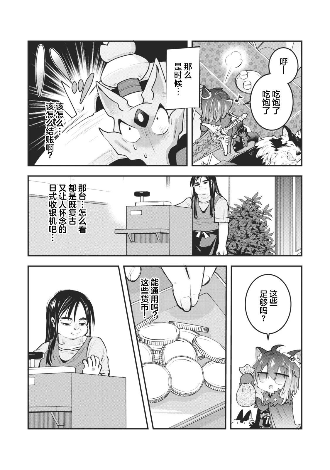 第1话26
