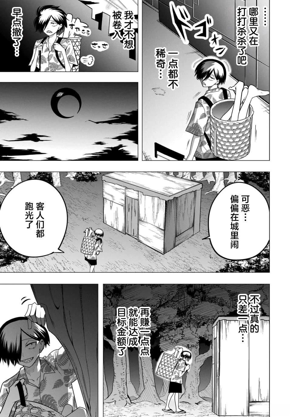 第1话7