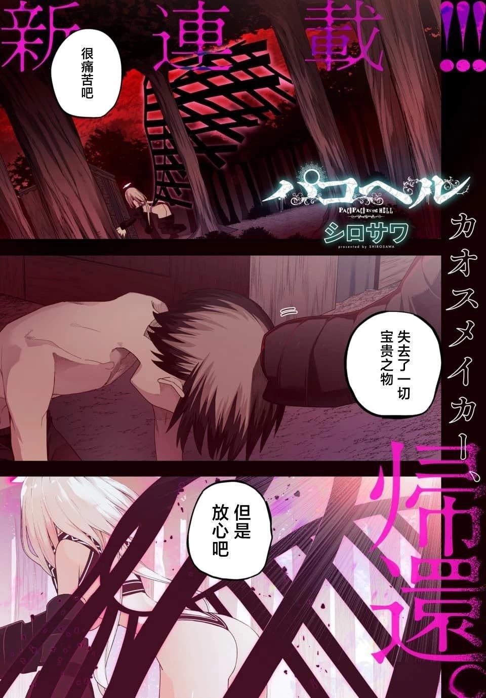 第1话0