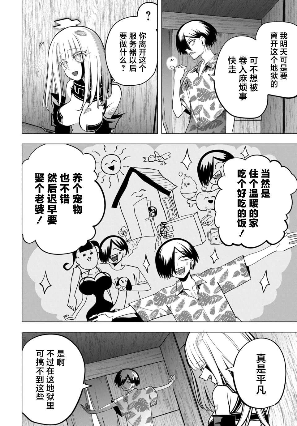 第1话12