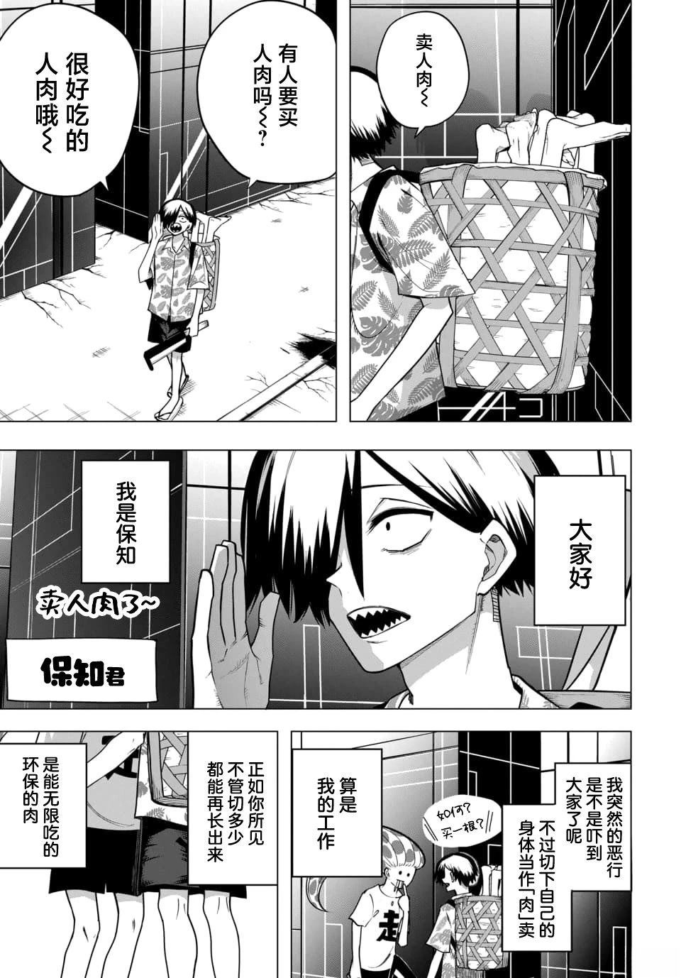 第1话3